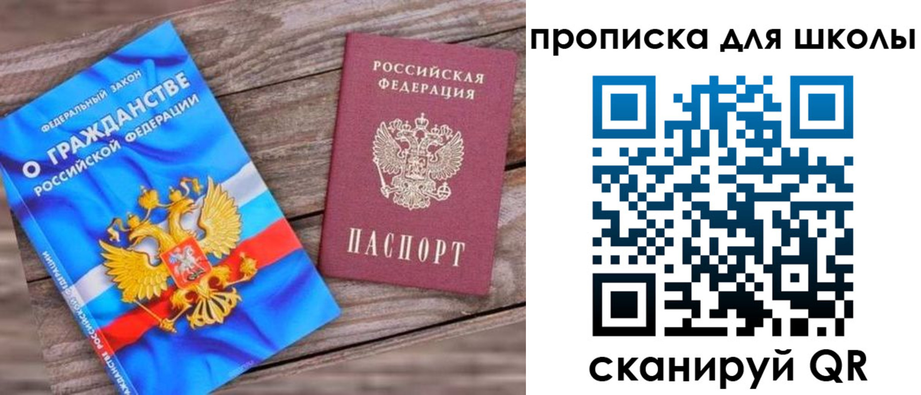 регистрация в Балашове