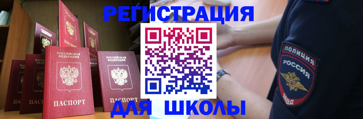 прописка для кредита в Балашове