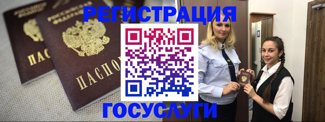 где прописаться в Балашове