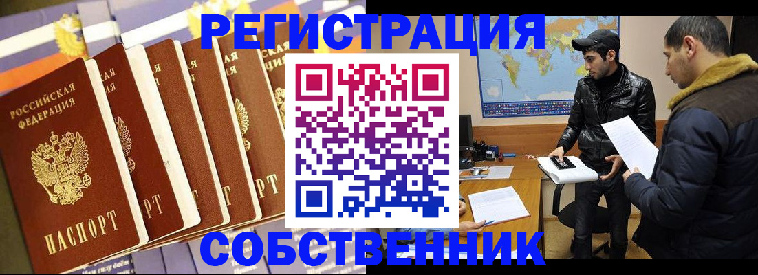 временная регистрация надежно в Балашове