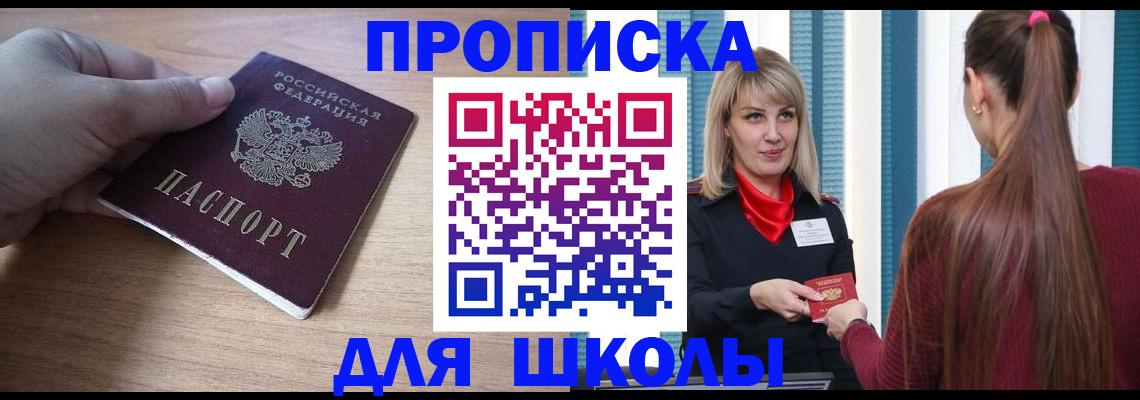 временная регистрация надежно в Балашове
