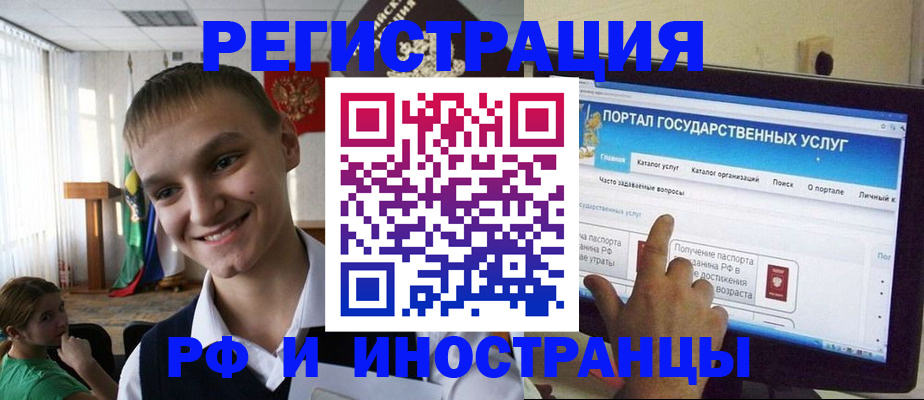 прописка для военкомата в Балашове