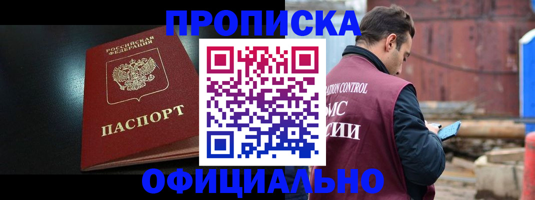 миграционный учет в Балашове